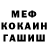 МЕФ мяу мяу Arsen Ivanyk