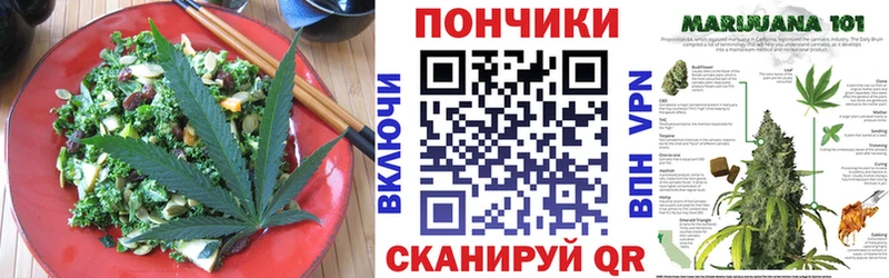 Печенье с ТГК конопля  мега ССЫЛКА  Воронеж  купить наркоту 